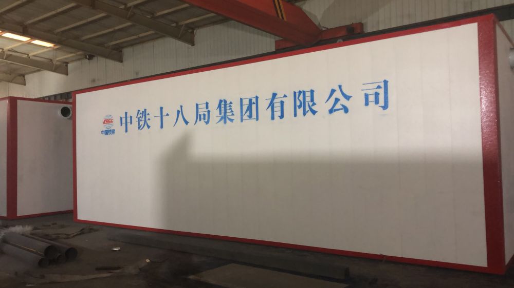 撬裝式集裝箱污水處理設備